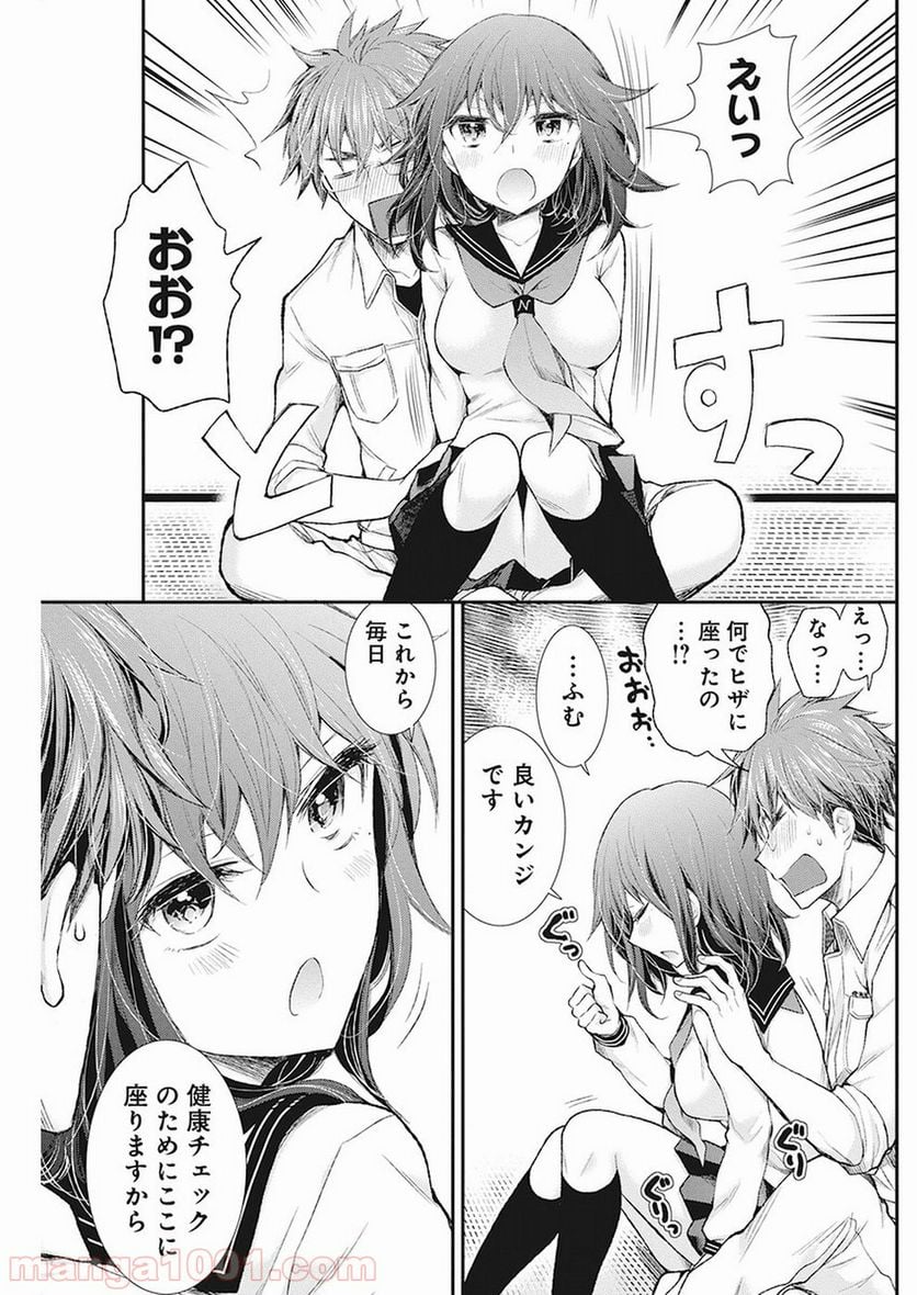 変女〜変な女子高生 甘栗千子〜 第84話 - Page 19