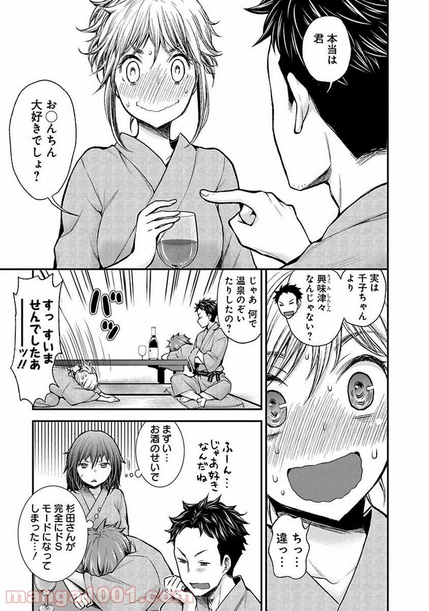 変女〜変な女子高生 甘栗千子〜 第35話 - Page 9