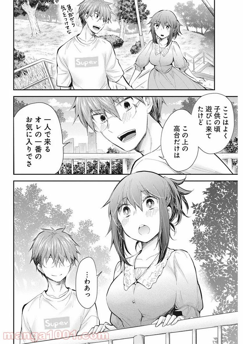 変女〜変な女子高生 甘栗千子〜 第93話 - Page 16