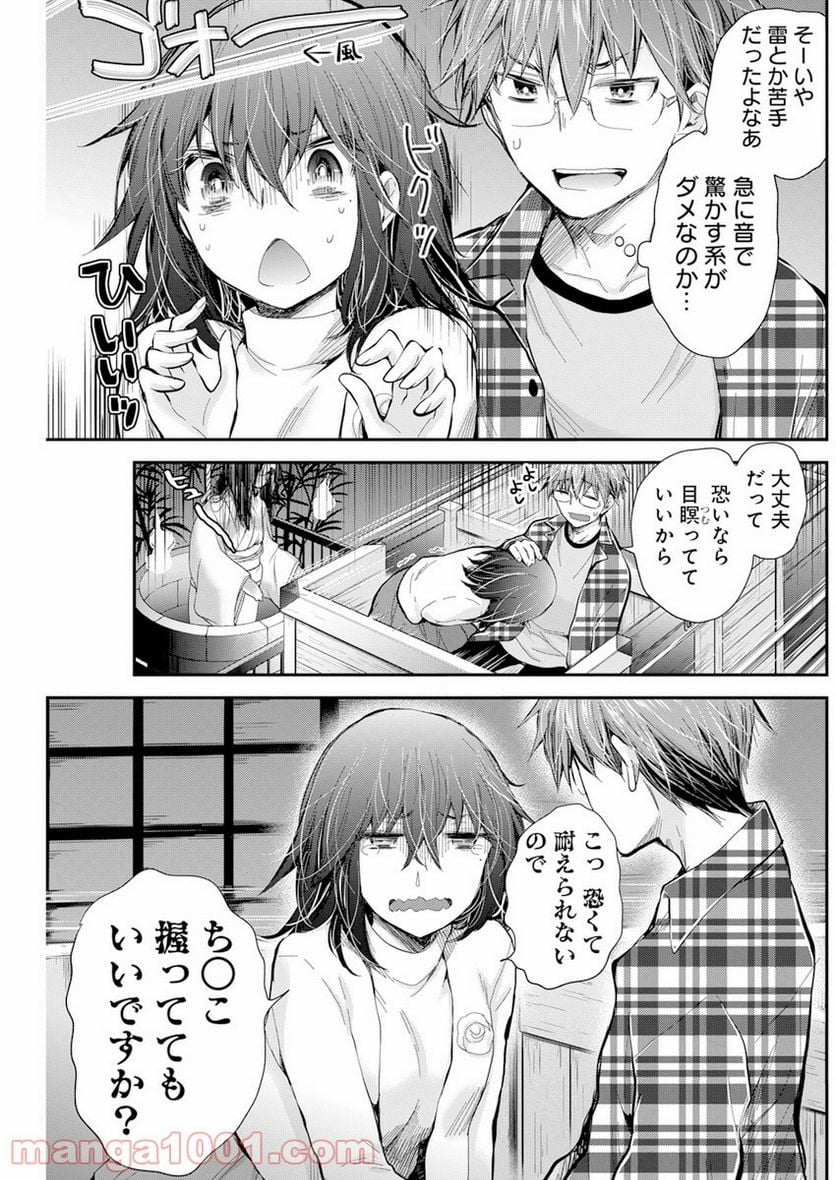 変女〜変な女子高生 甘栗千子〜 - 第102話 - Page 12