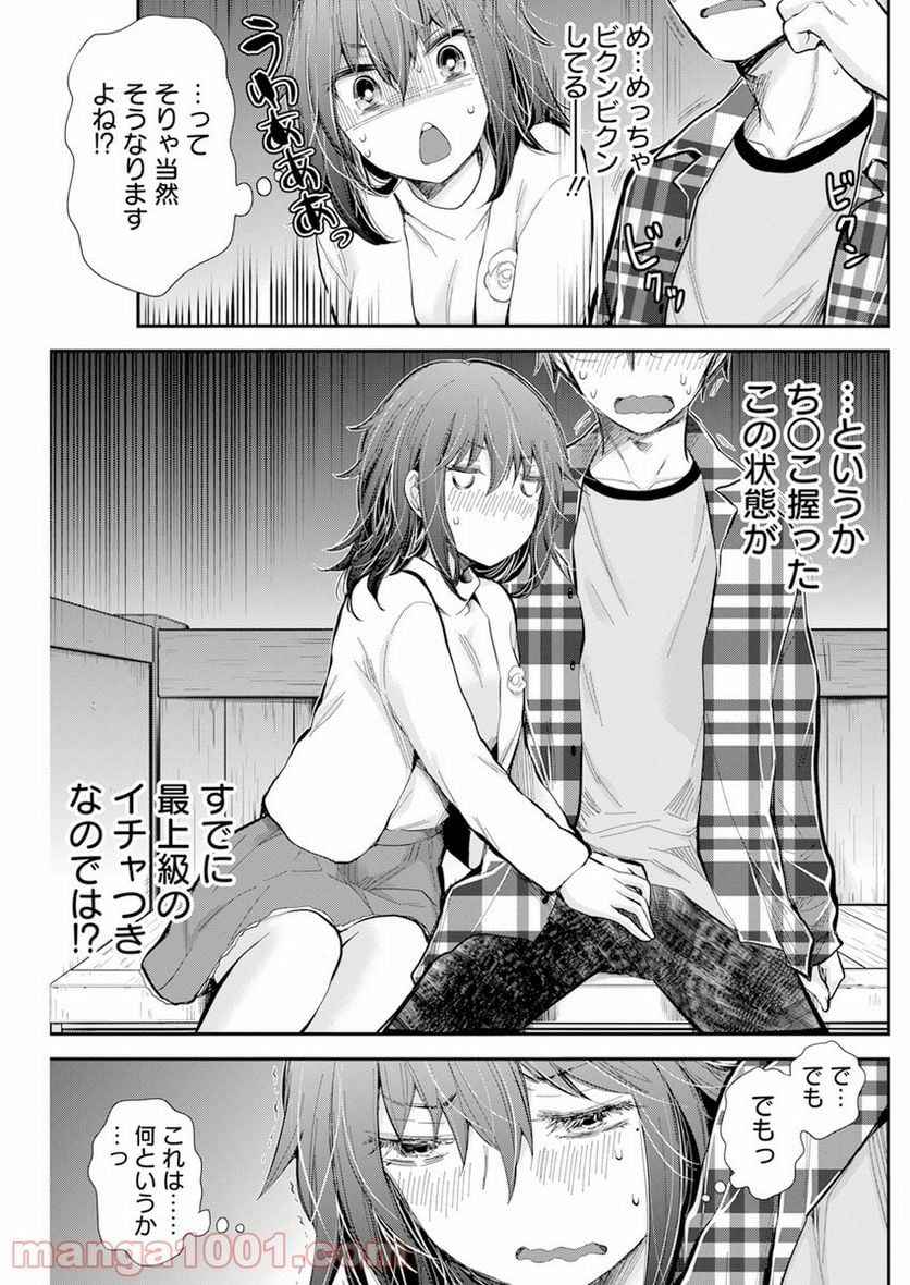 変女〜変な女子高生 甘栗千子〜 - 第102話 - Page 18