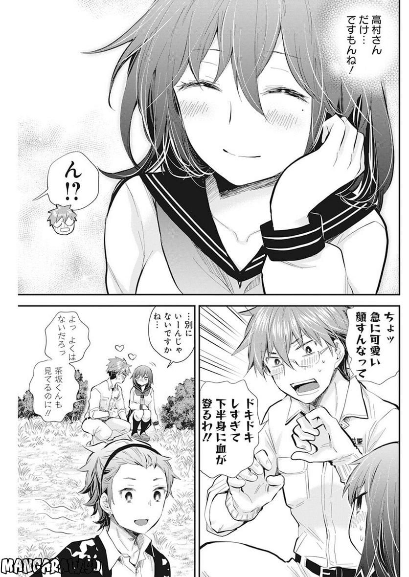 変女〜変な女子高生 甘栗千子〜 第109話 - Page 16