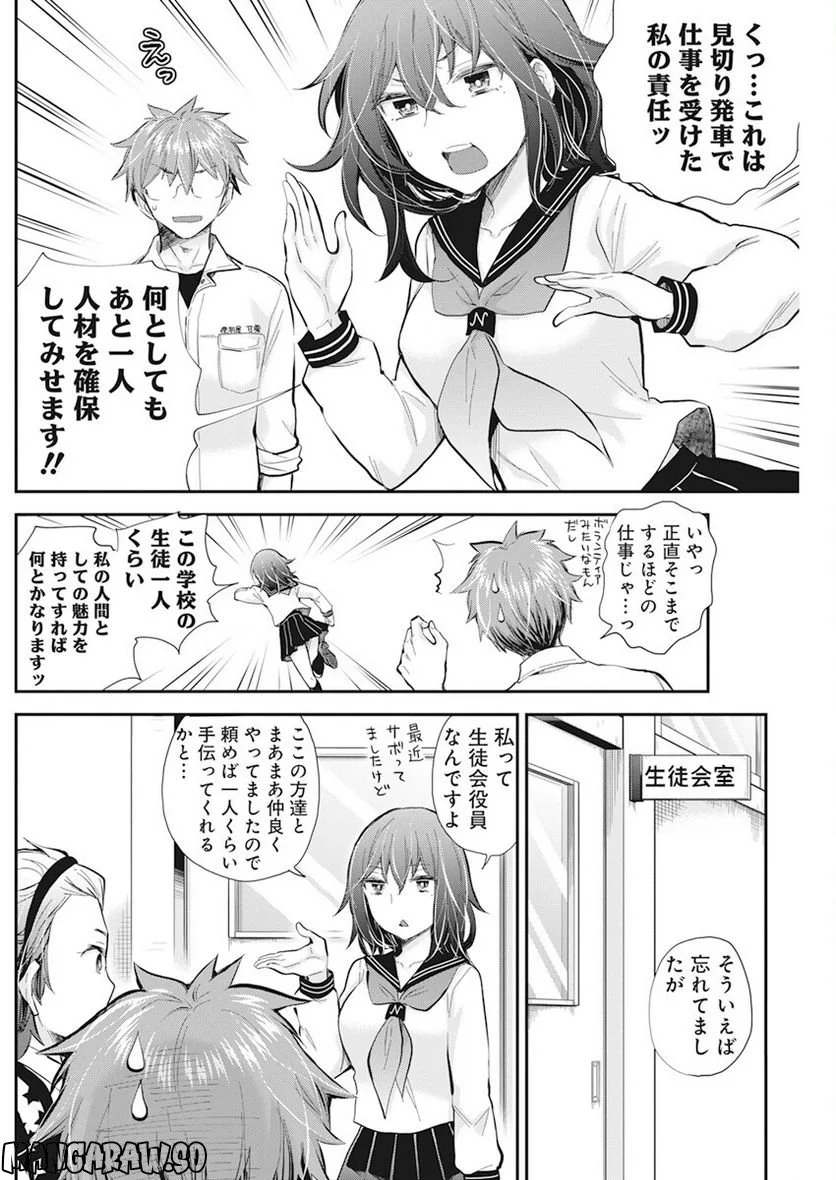 変女〜変な女子高生 甘栗千子〜 第109話 - Page 9