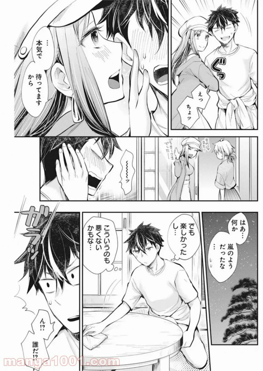 変女〜変な女子高生 甘栗千子〜 第92話 - Page 15