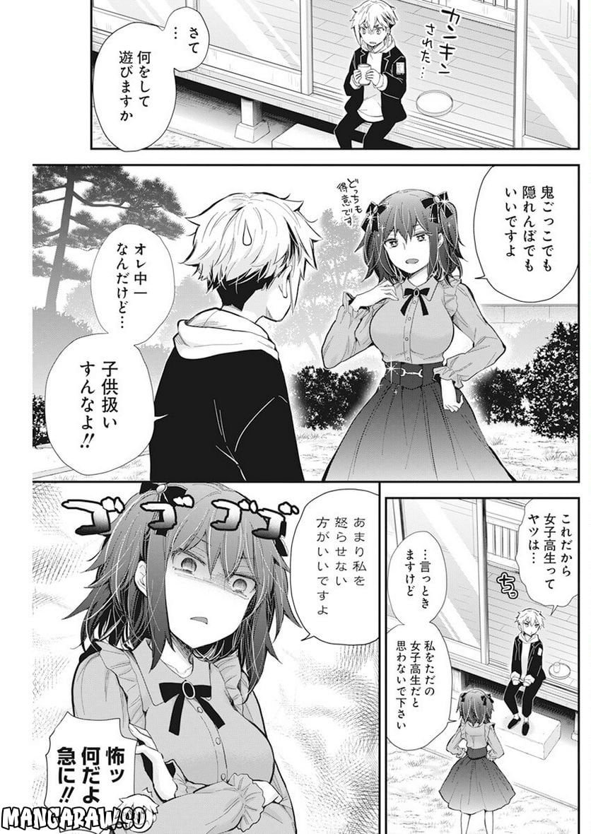 変女〜変な女子高生 甘栗千子〜 - 第107話 - Page 7