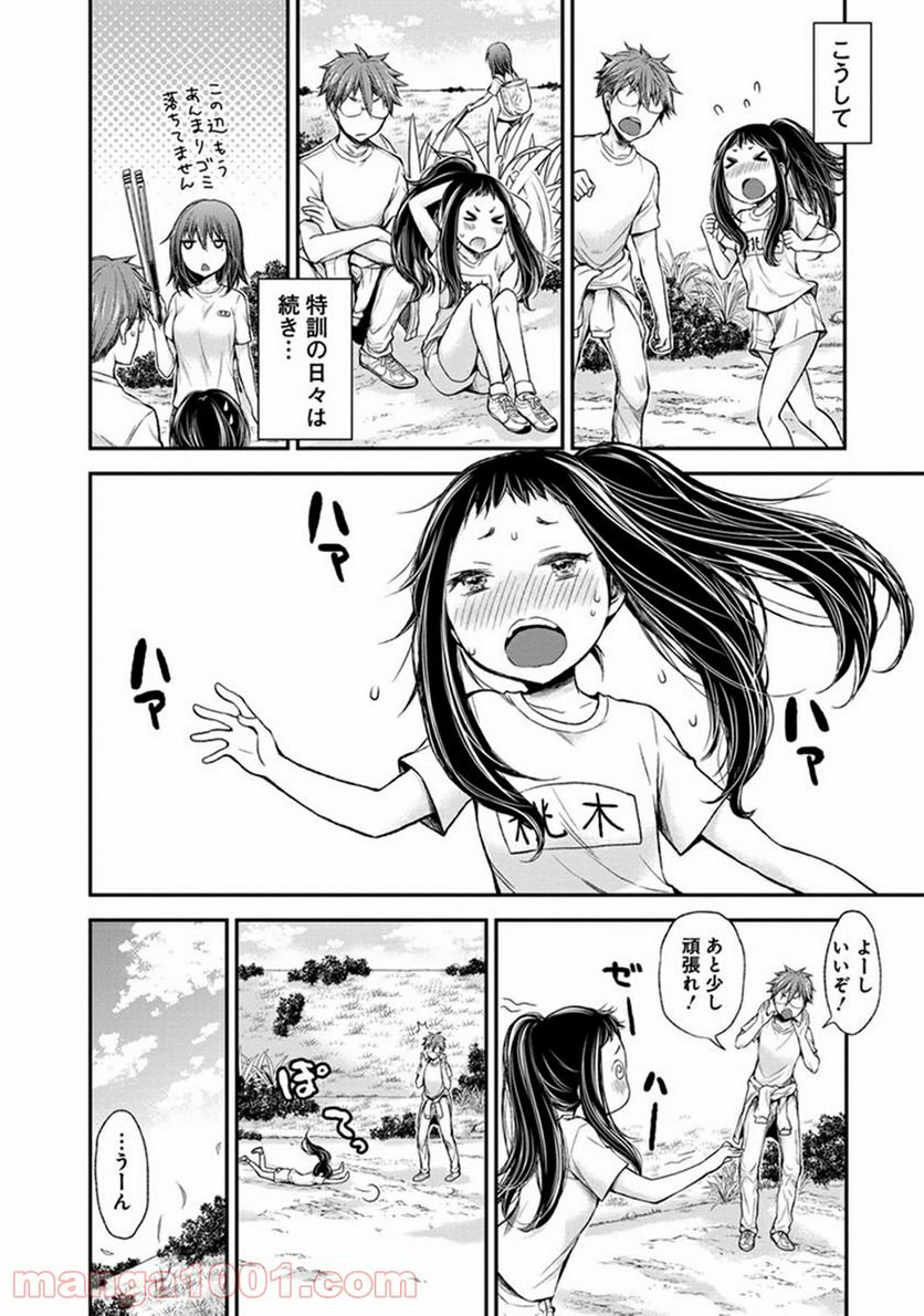 変女〜変な女子高生 甘栗千子〜 第31話 - Page 10