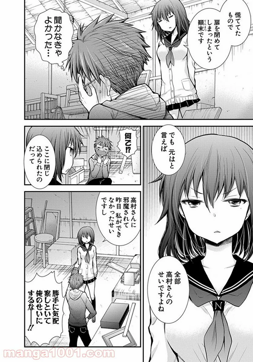 変女〜変な女子高生 甘栗千子〜 第7話 - Page 14