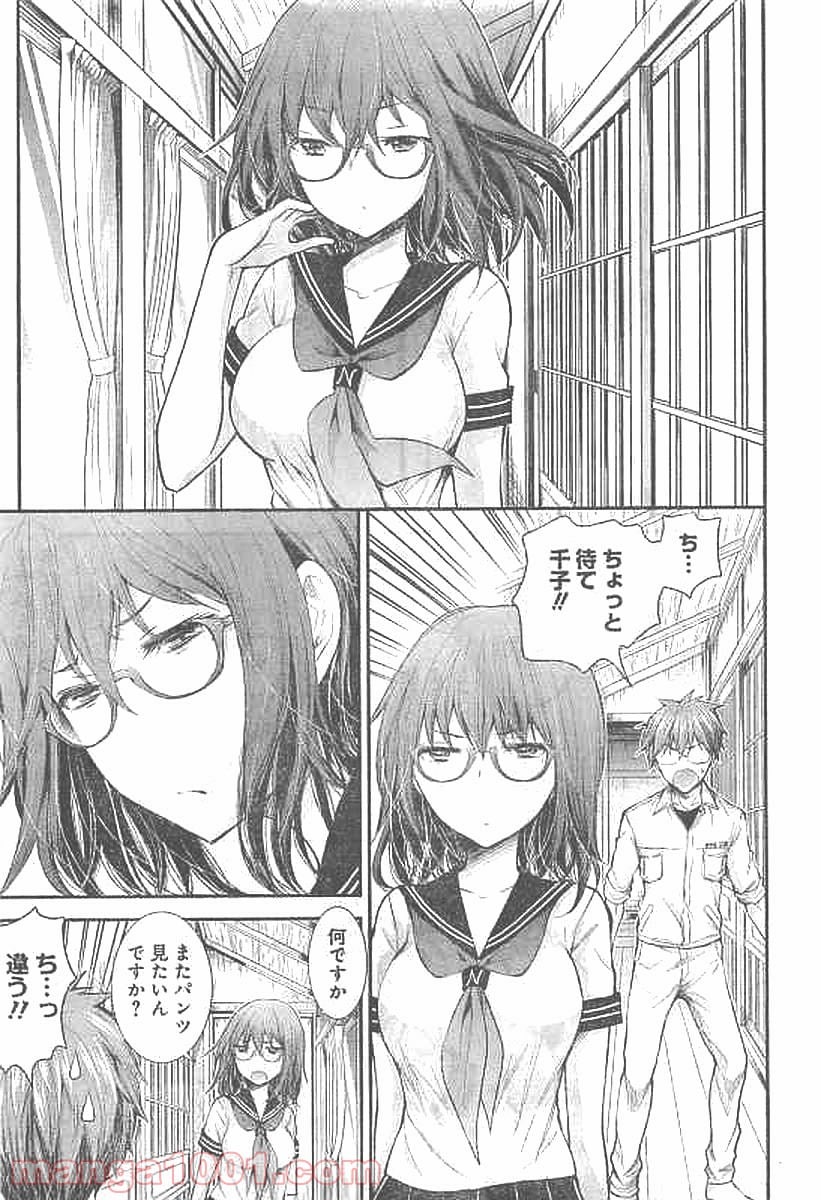 変女〜変な女子高生 甘栗千子〜 - 第66話 - Page 14