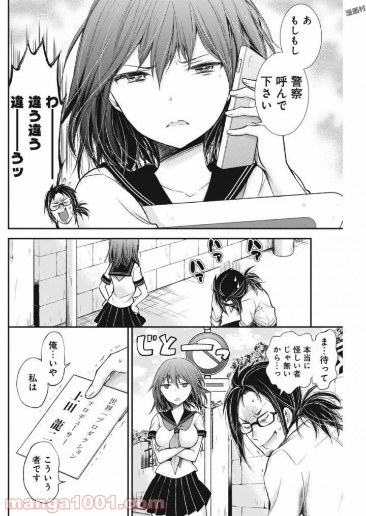 変女〜変な女子高生 甘栗千子〜 第62話 - Page 12