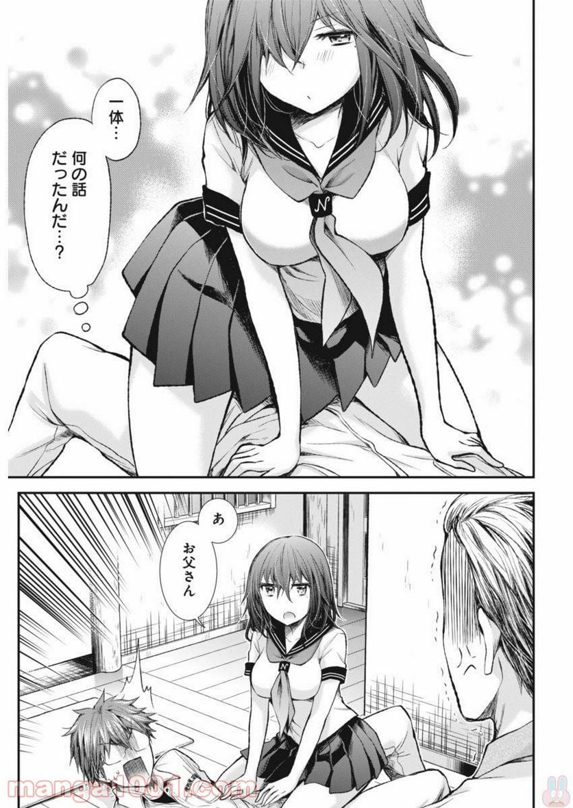 変女〜変な女子高生 甘栗千子〜 第60話 - Page 17