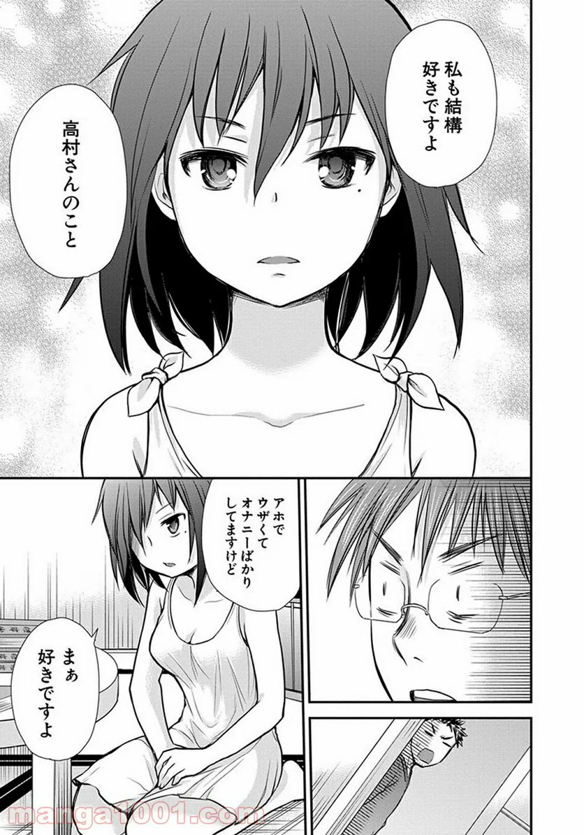 変女〜変な女子高生 甘栗千子〜 第3話 - Page 11