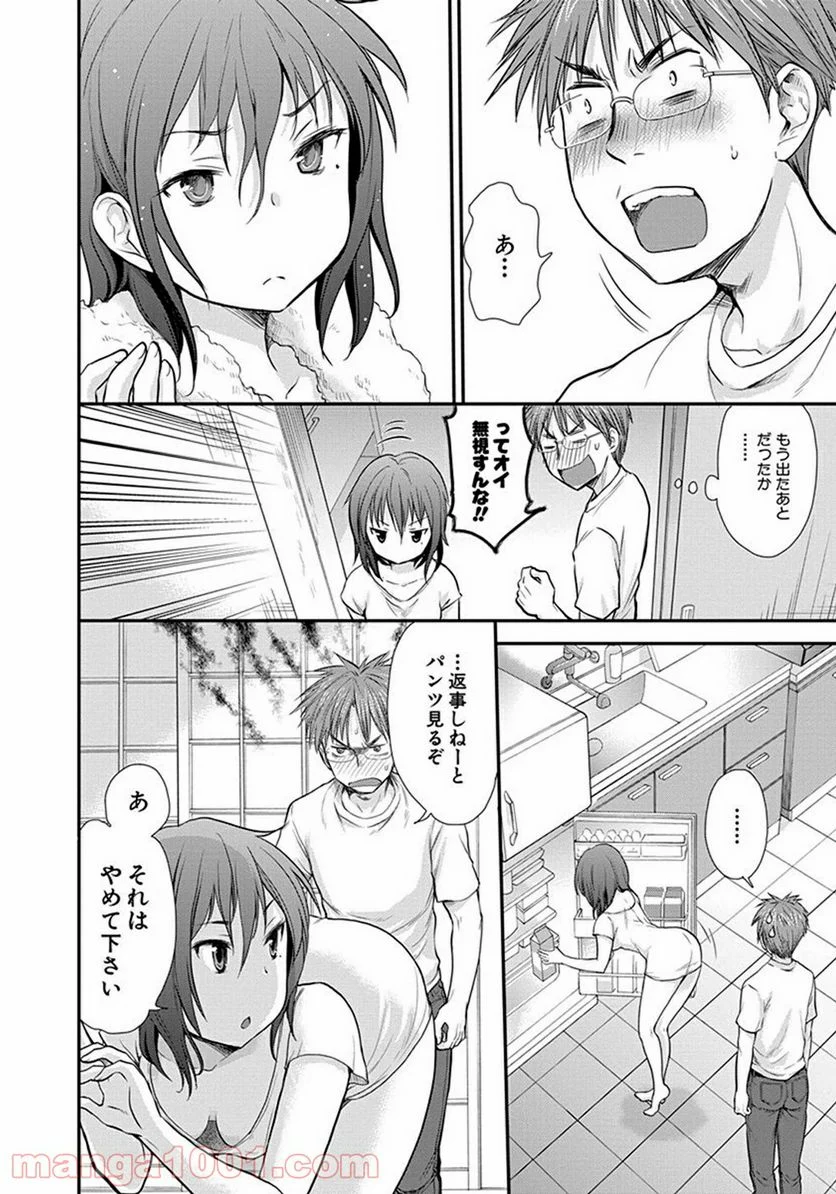 変女〜変な女子高生 甘栗千子〜 第3話 - Page 18