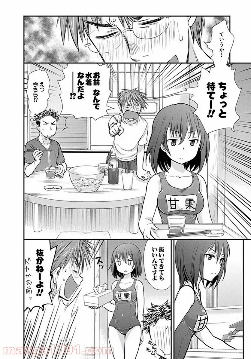 変女〜変な女子高生 甘栗千子〜 第3話 - Page 4