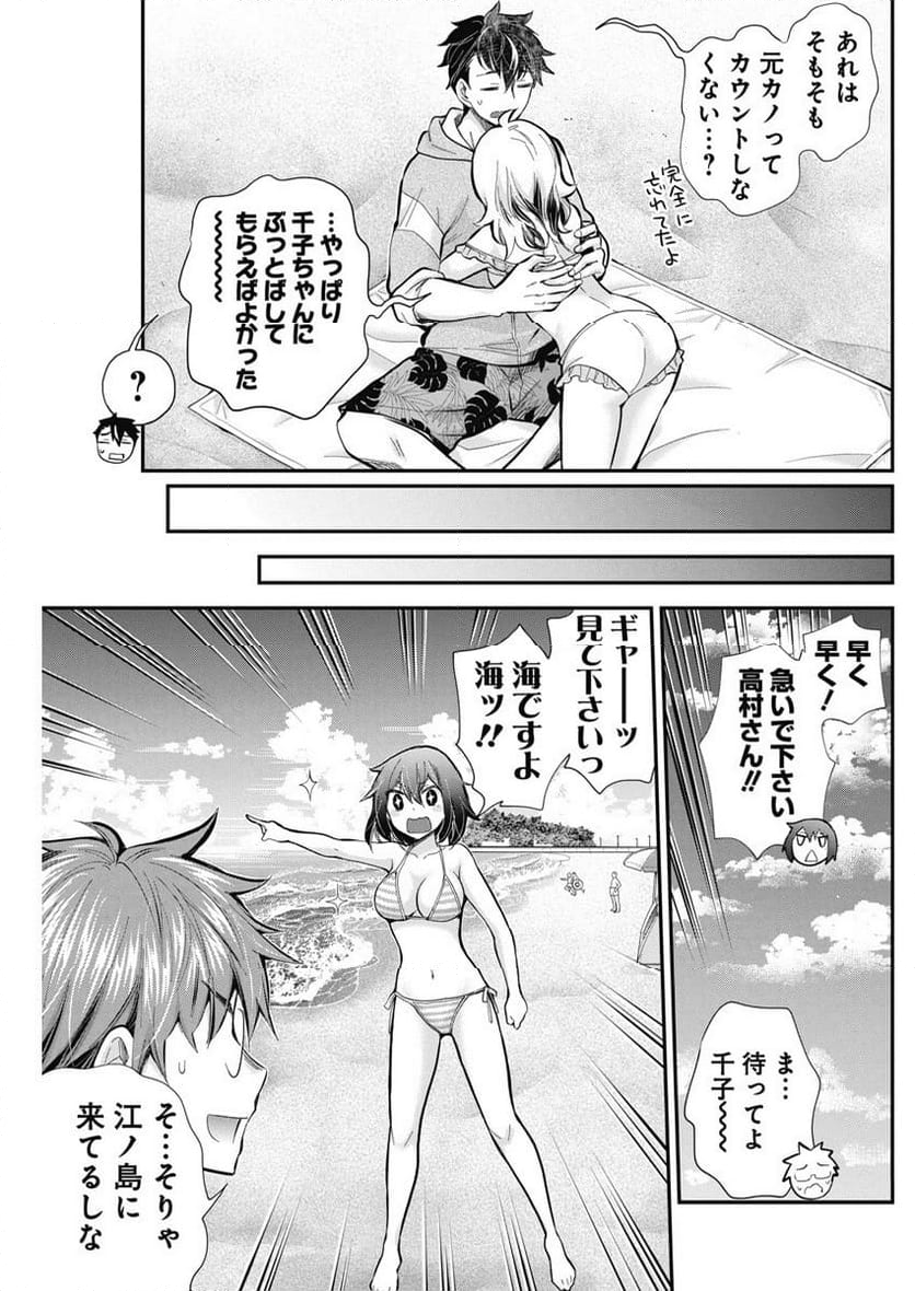 変女〜変な女子高生 甘栗千子〜 第115話 - Page 27