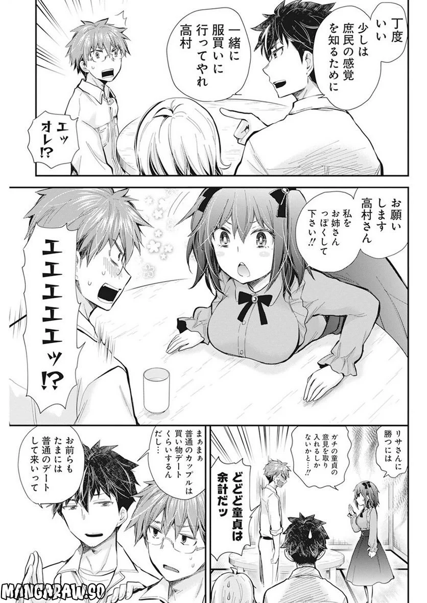 変女〜変な女子高生 甘栗千子〜 第108話 - Page 5