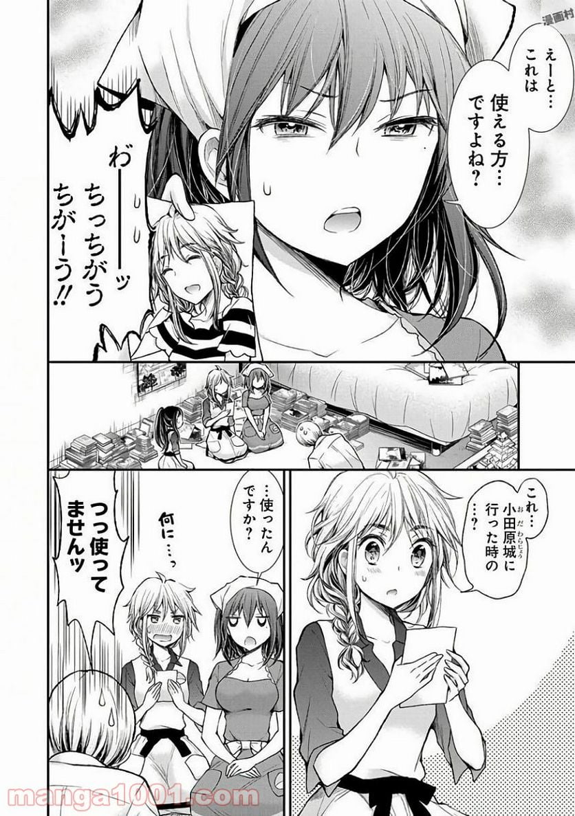 変女〜変な女子高生 甘栗千子〜 第58話 - Page 14