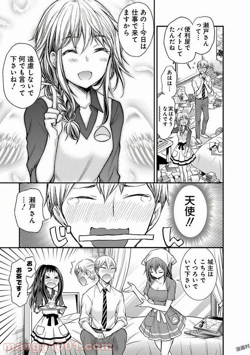 変女〜変な女子高生 甘栗千子〜 第58話 - Page 5