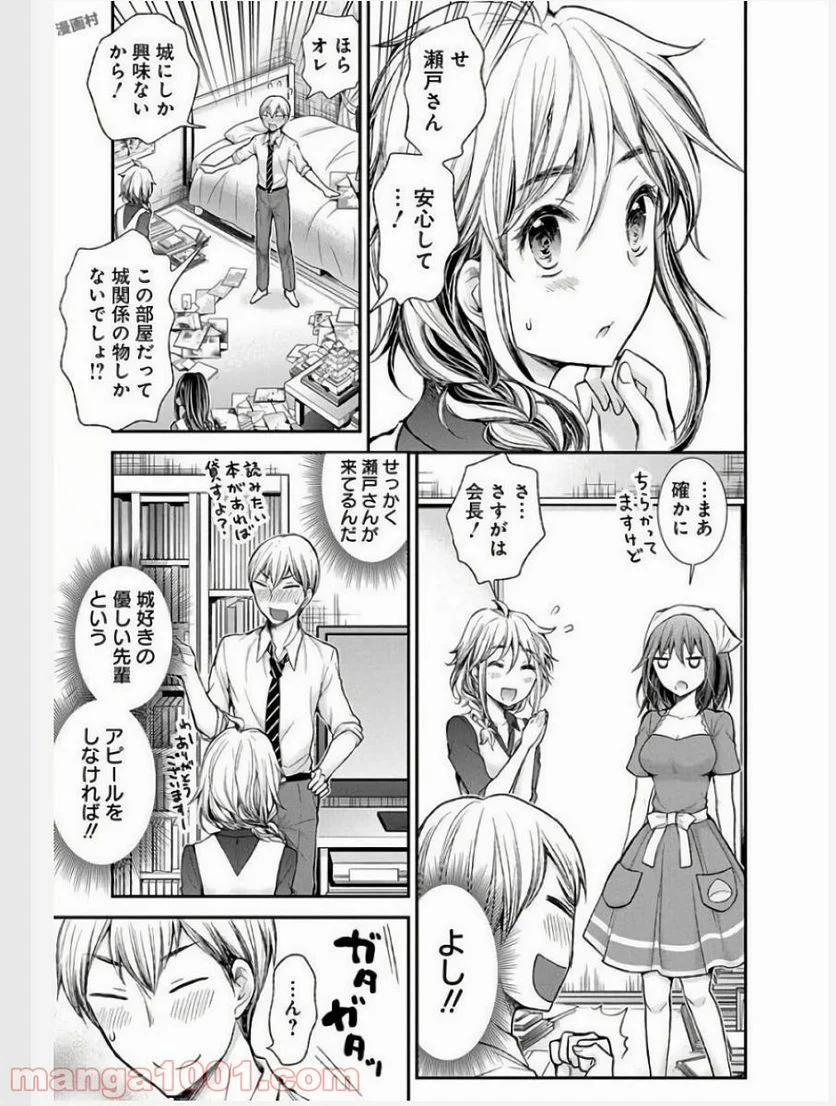 変女〜変な女子高生 甘栗千子〜 第58話 - Page 9