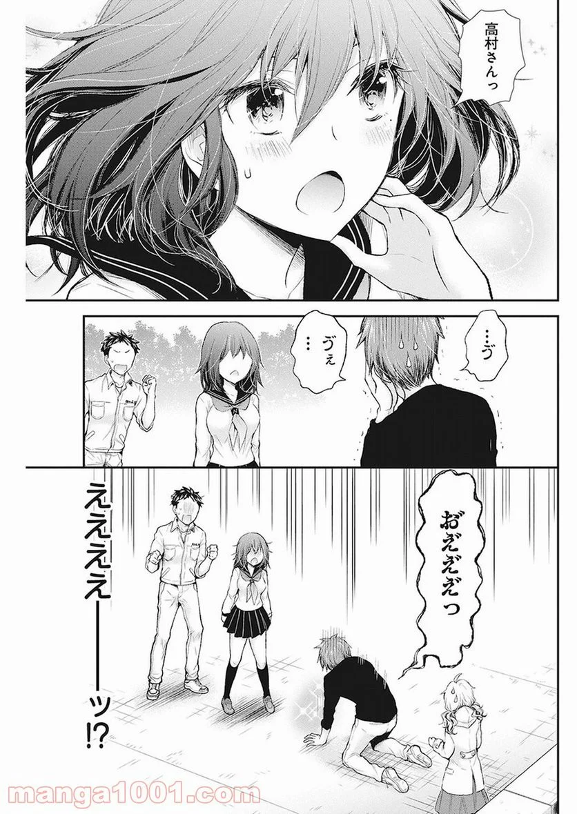 変女〜変な女子高生 甘栗千子〜 第82話 - Page 7