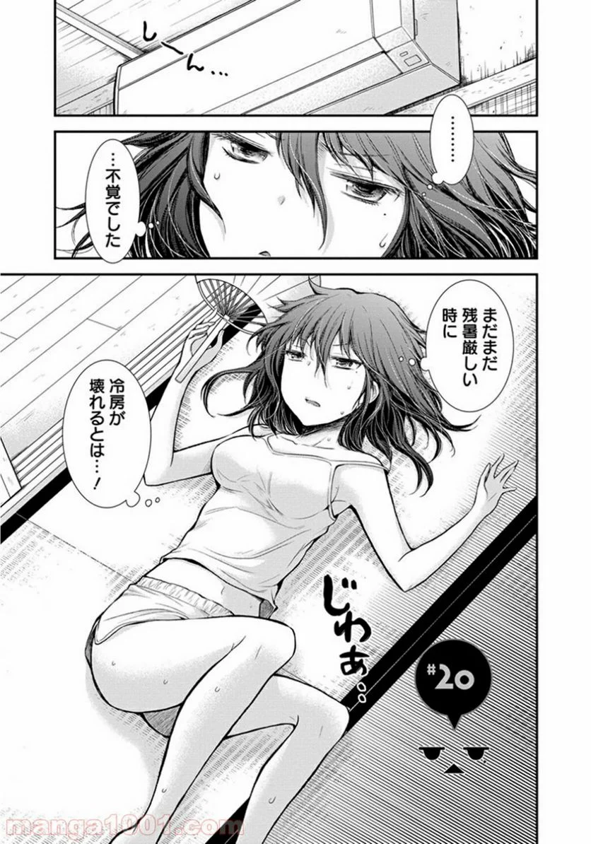 変女〜変な女子高生 甘栗千子〜 第20話 - Page 1