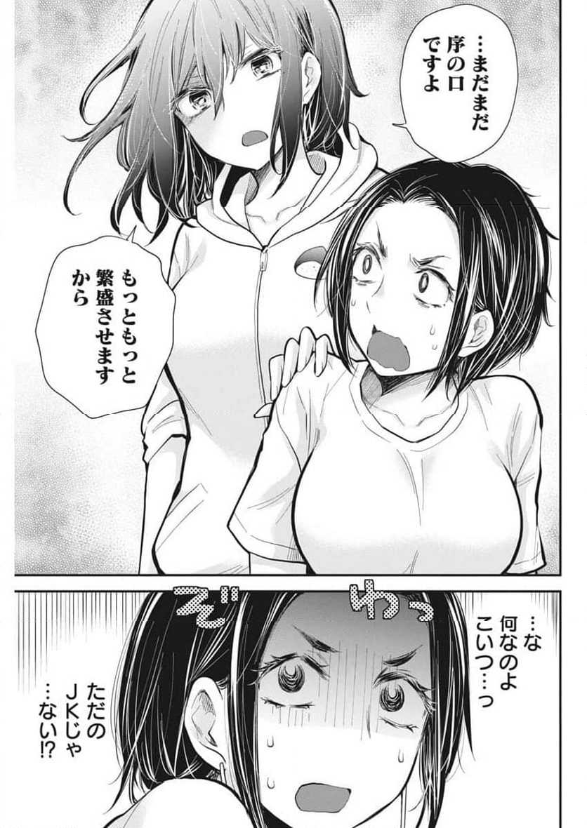 変女〜変な女子高生 甘栗千子〜 第116話 - Page 27