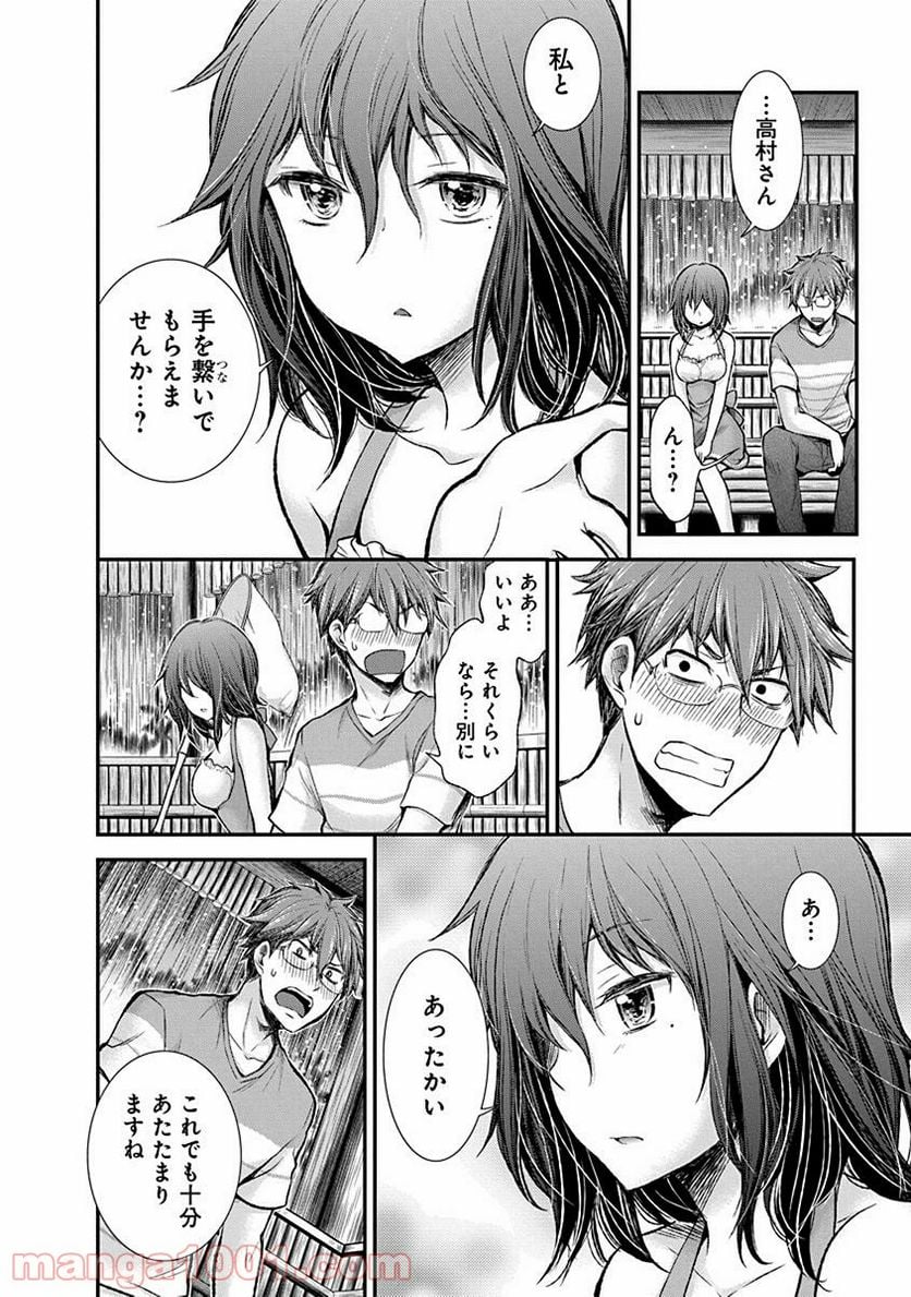 変女〜変な女子高生 甘栗千子〜 第36話 - Page 14