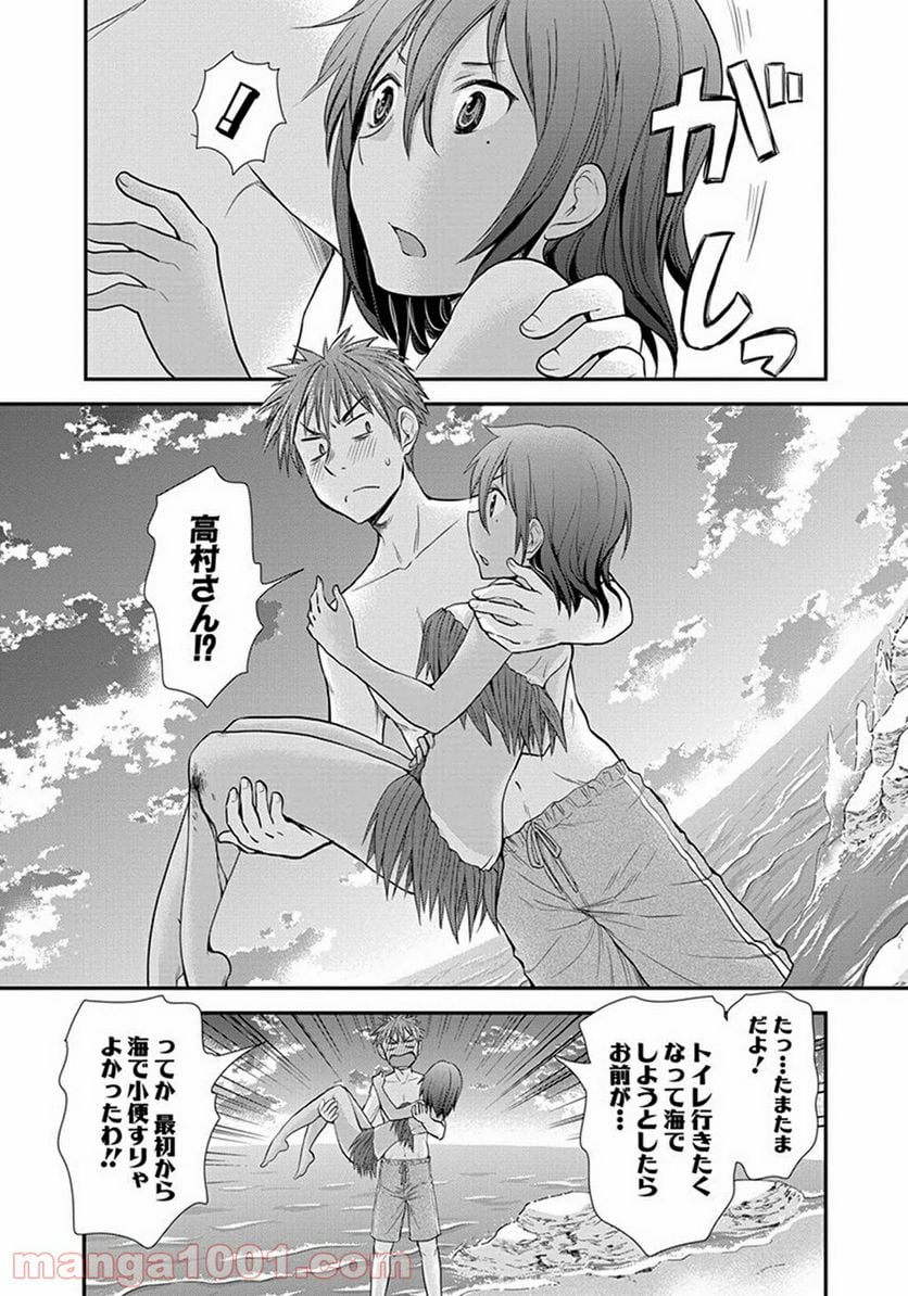 変女〜変な女子高生 甘栗千子〜 - 第5話 - Page 11