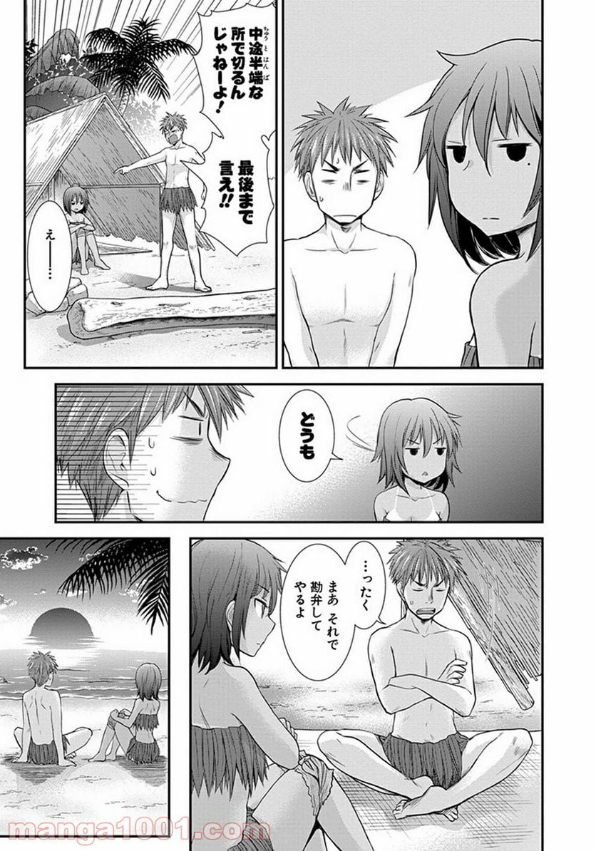 変女〜変な女子高生 甘栗千子〜 - 第5話 - Page 13