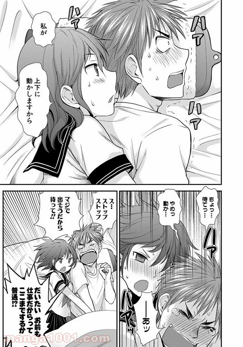 変女〜変な女子高生 甘栗千子〜 - 第5話 - Page 37