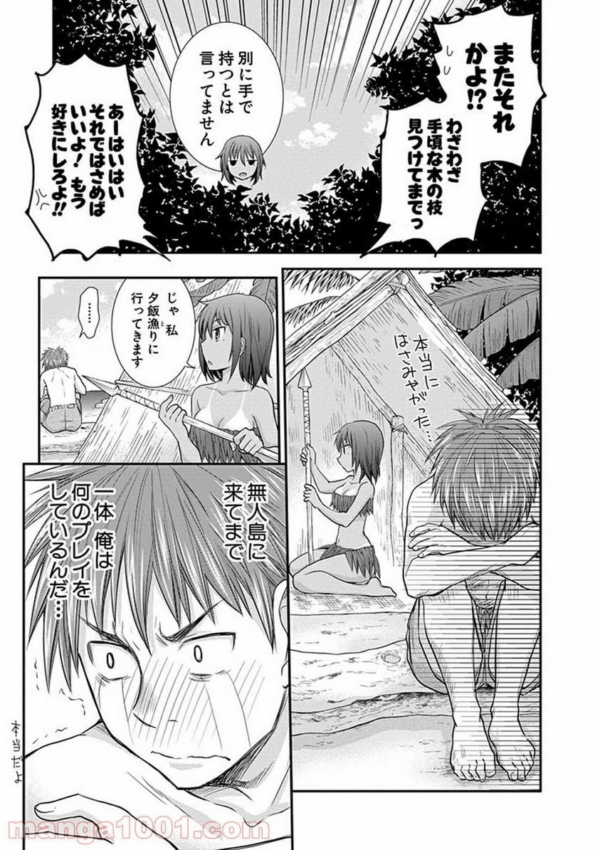 変女〜変な女子高生 甘栗千子〜 - 第5話 - Page 9