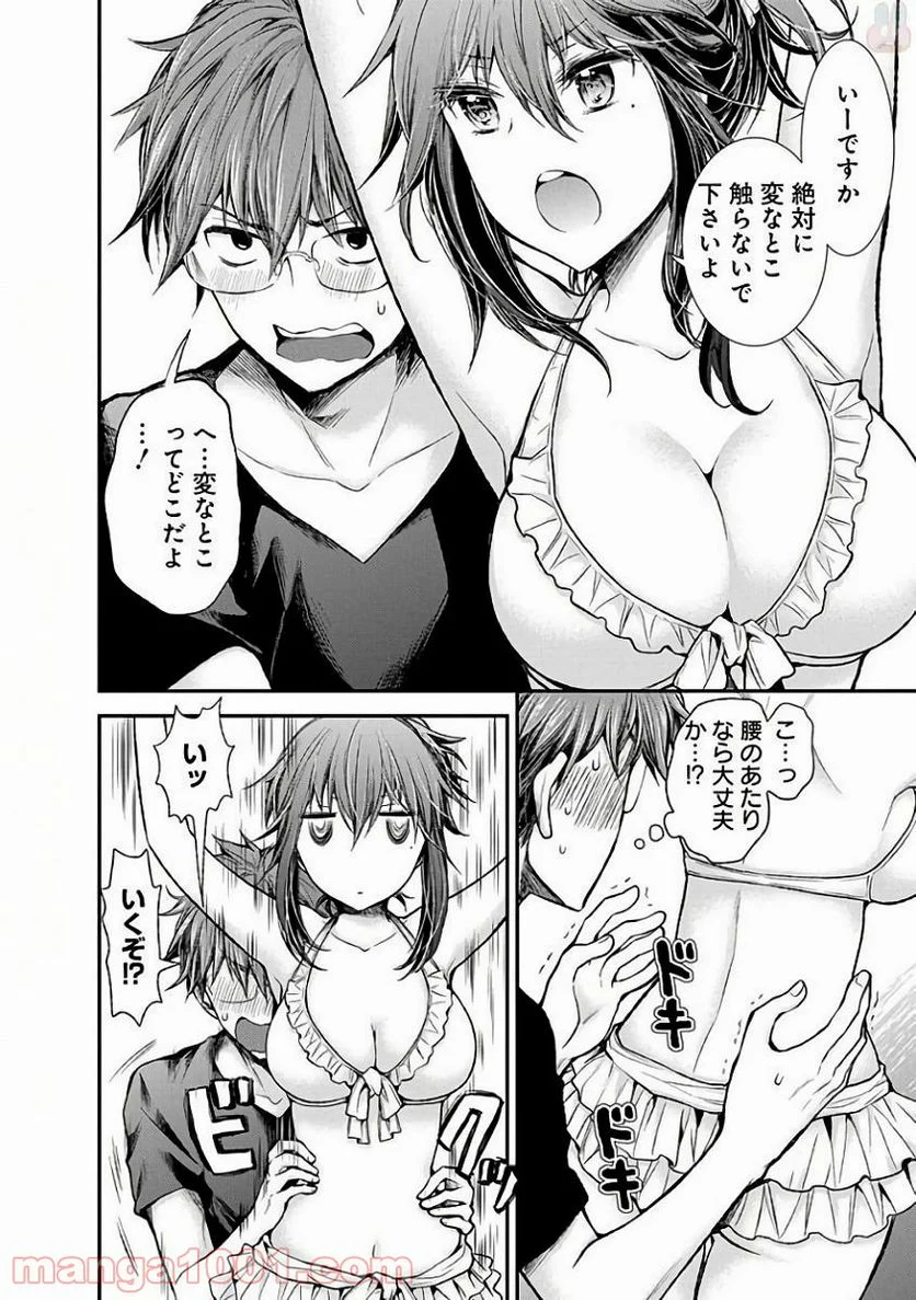 変女〜変な女子高生 甘栗千子〜 第55話 - Page 12