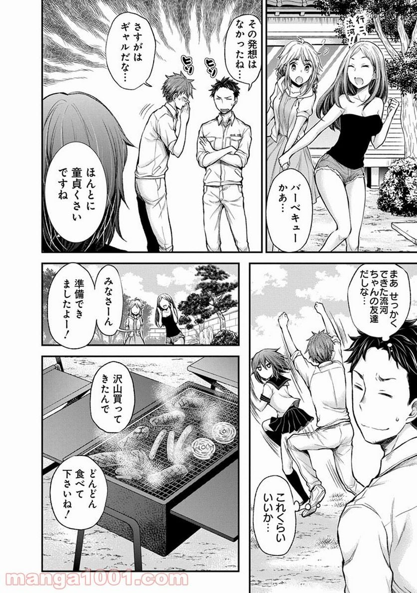 変女〜変な女子高生 甘栗千子〜 第41話 - Page 8