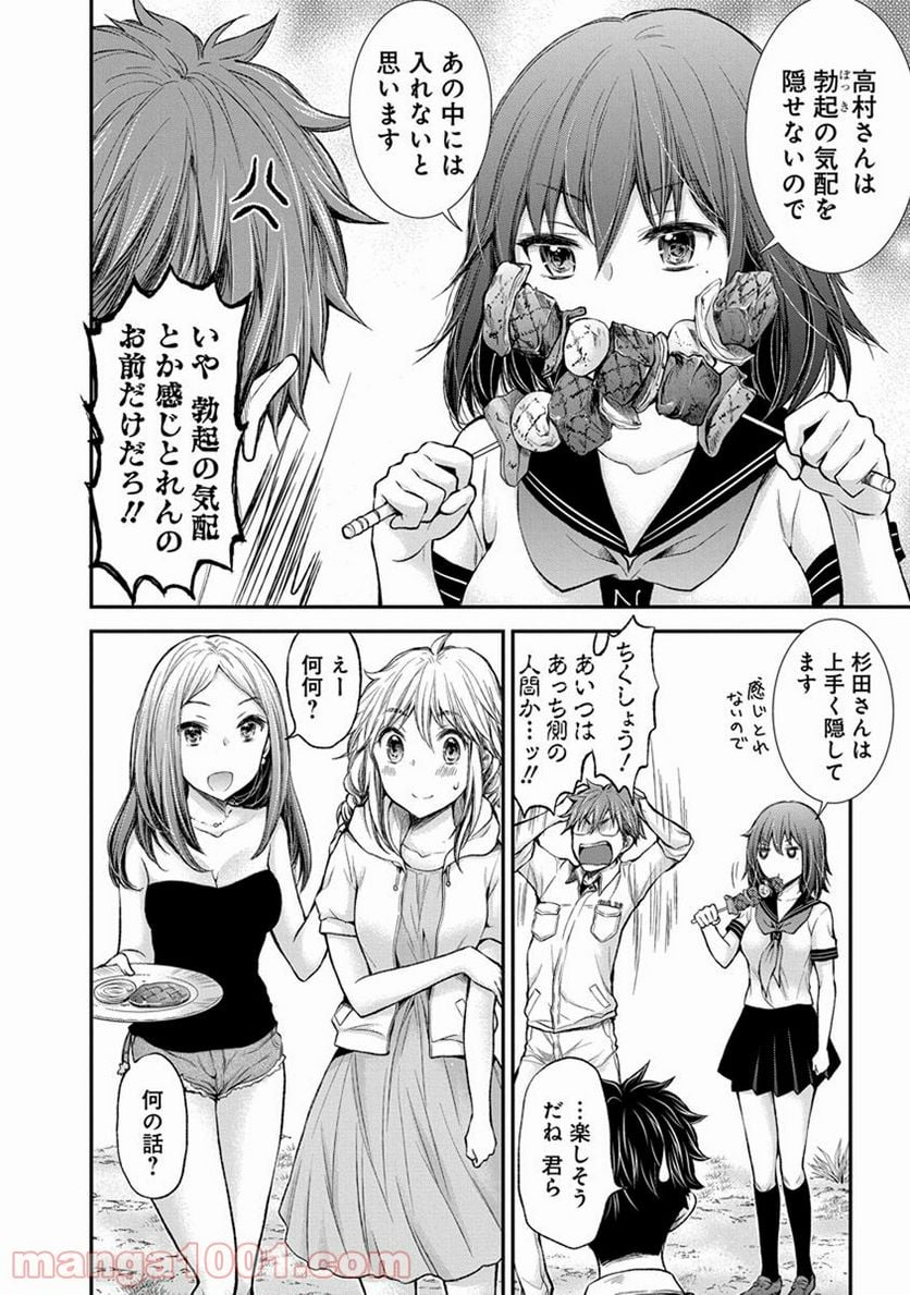 変女〜変な女子高生 甘栗千子〜 第41話 - Page 10