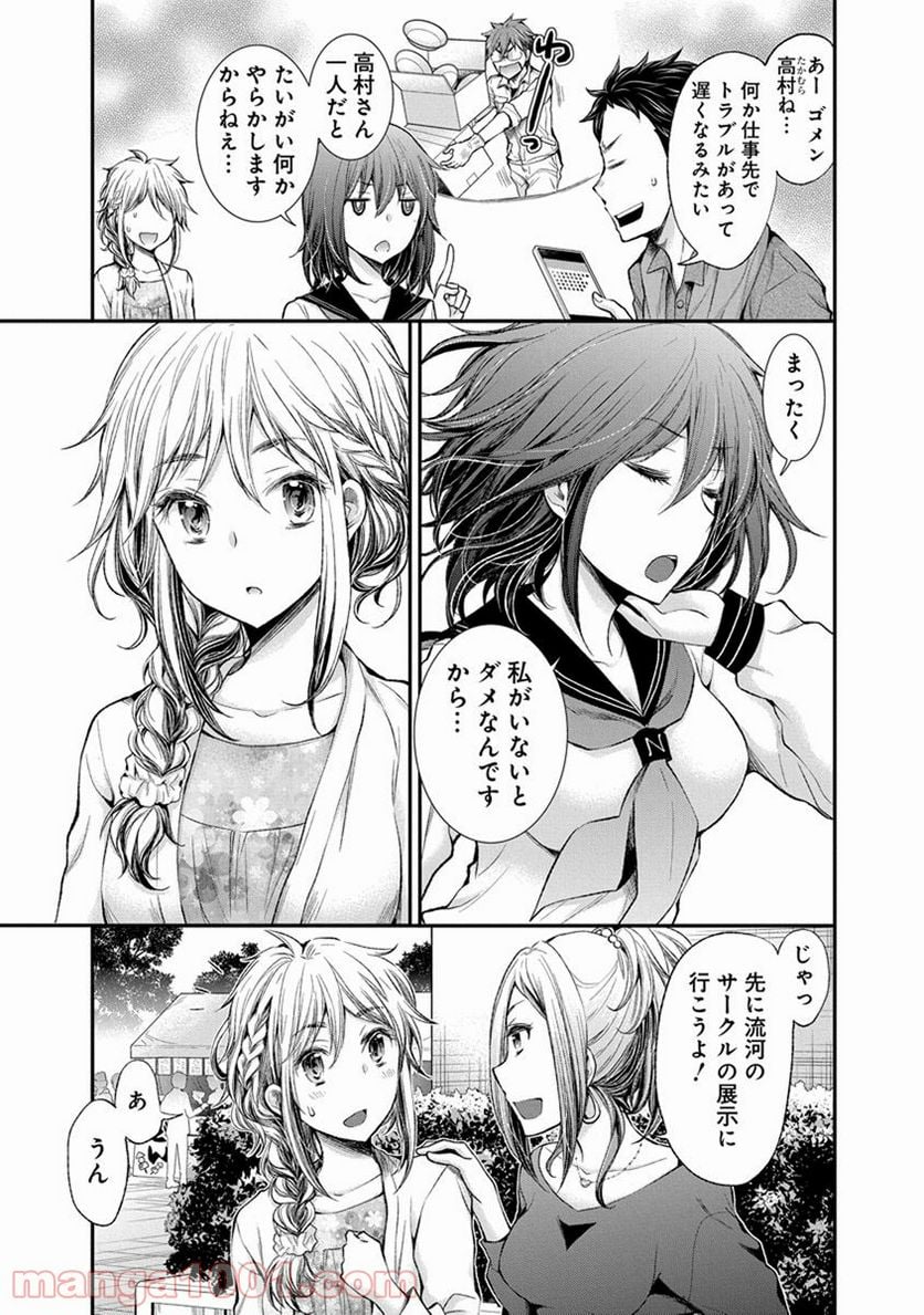 変女〜変な女子高生 甘栗千子〜 第45話 - Page 5