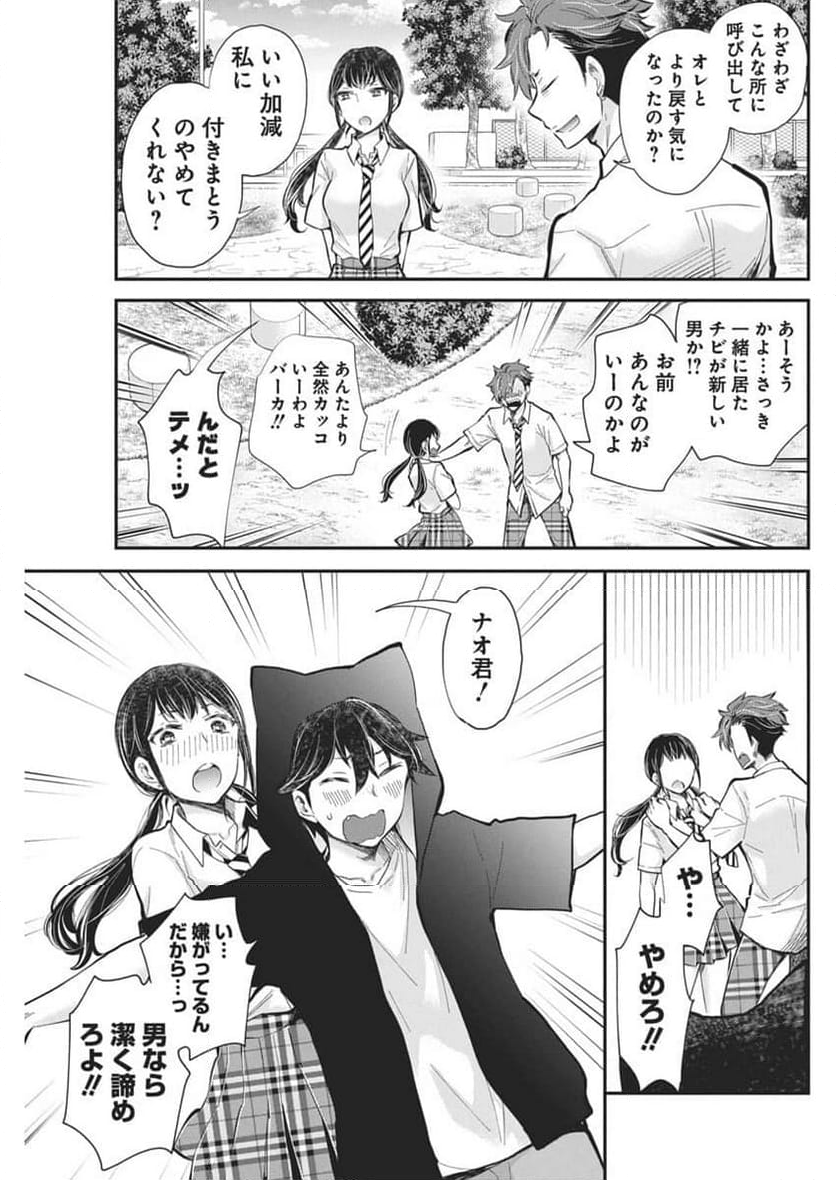 変女〜変な女子高生 甘栗千子〜 第119話 - Page 21