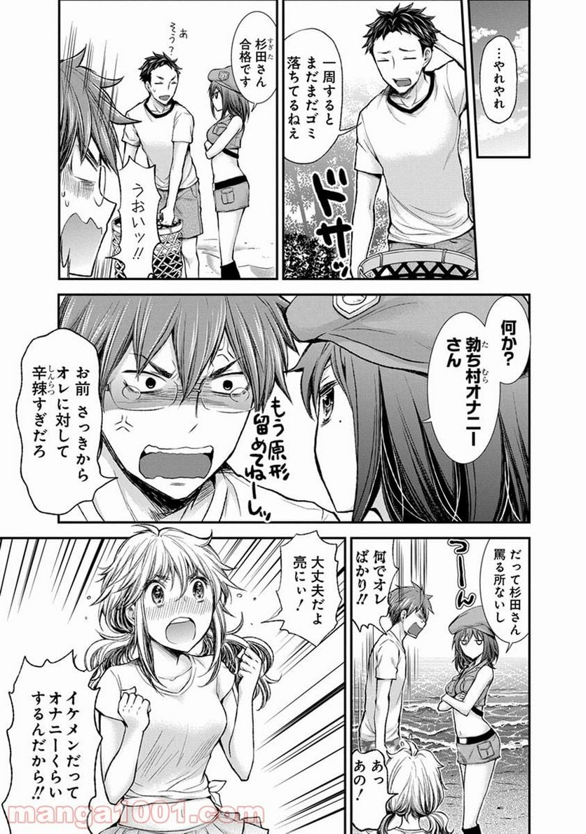 変女〜変な女子高生 甘栗千子〜 第43話 - Page 11