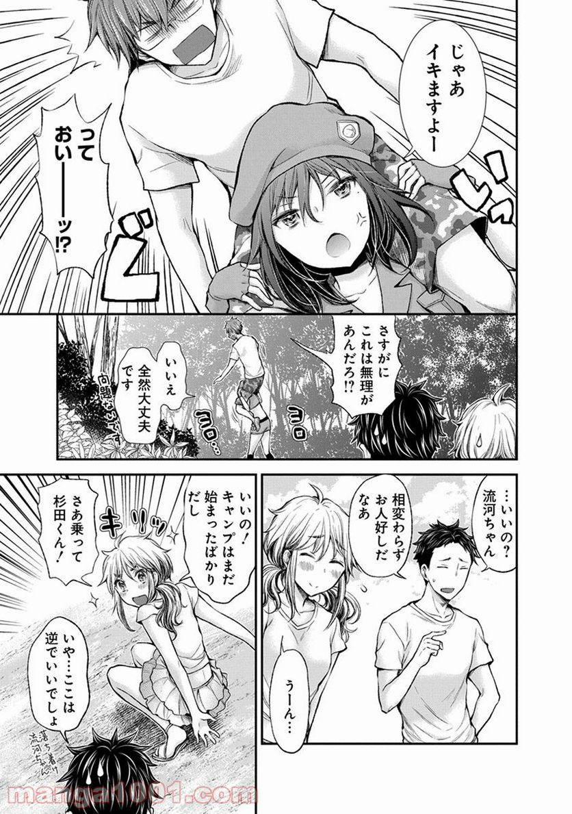 変女〜変な女子高生 甘栗千子〜 第43話 - Page 13