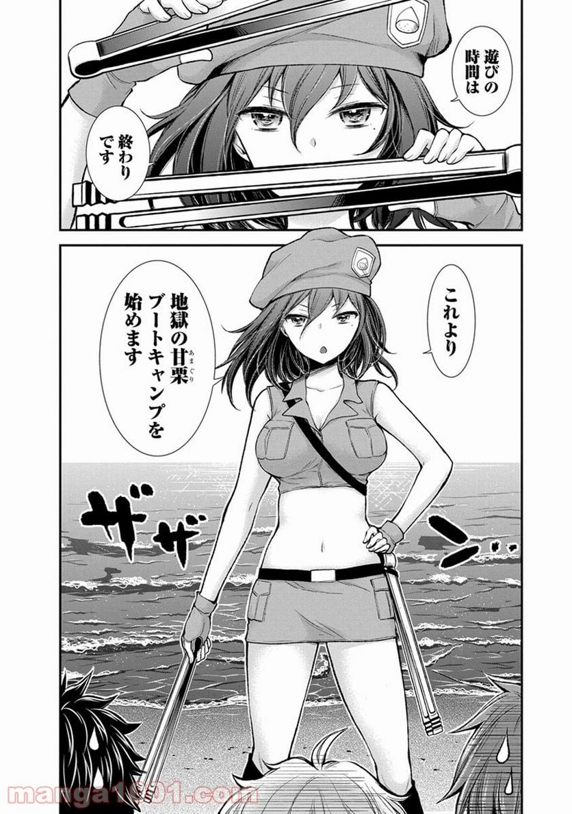 変女〜変な女子高生 甘栗千子〜 第43話 - Page 4