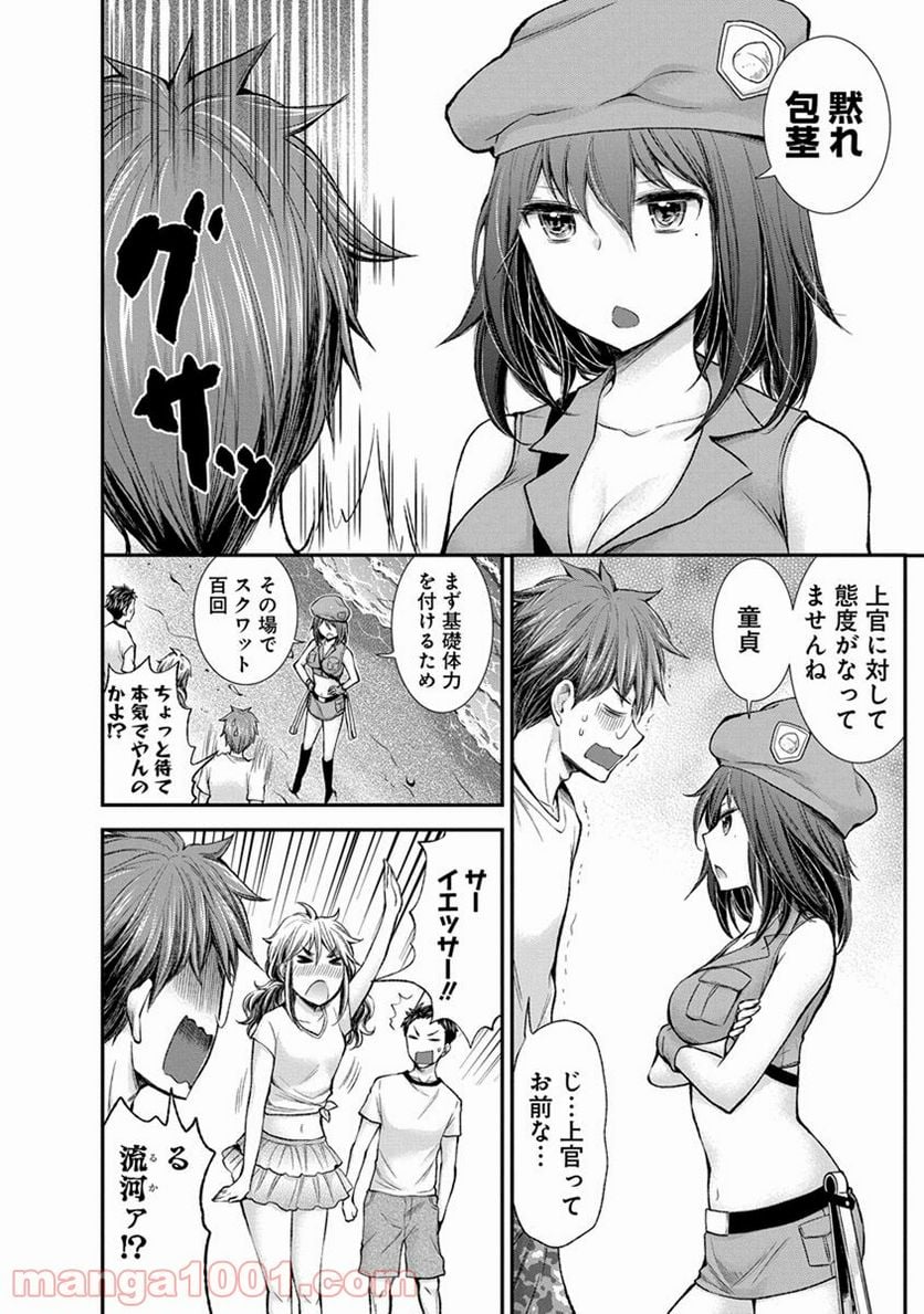 変女〜変な女子高生 甘栗千子〜 第43話 - Page 6