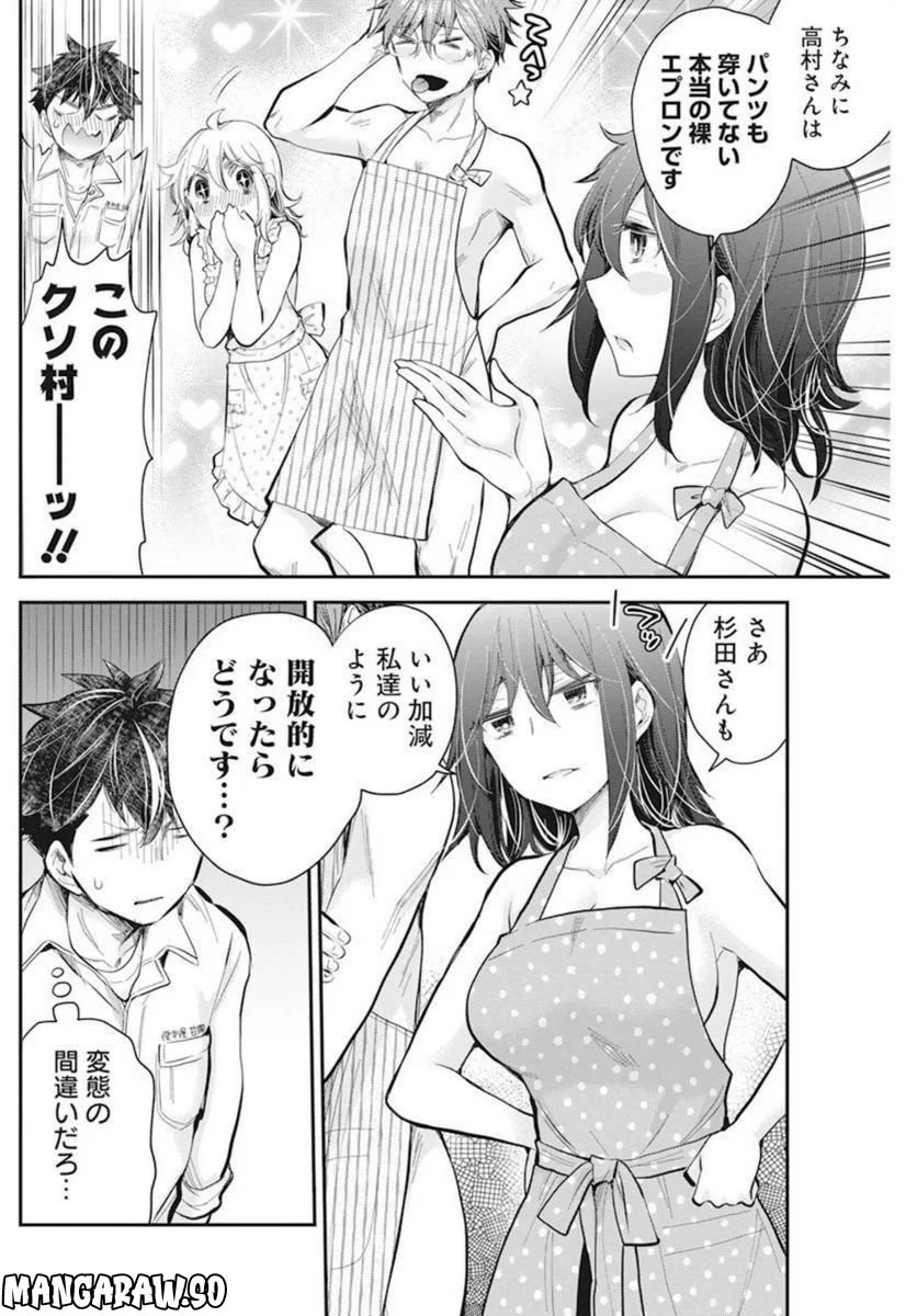 変女〜変な女子高生 甘栗千子〜 第104話 - Page 15