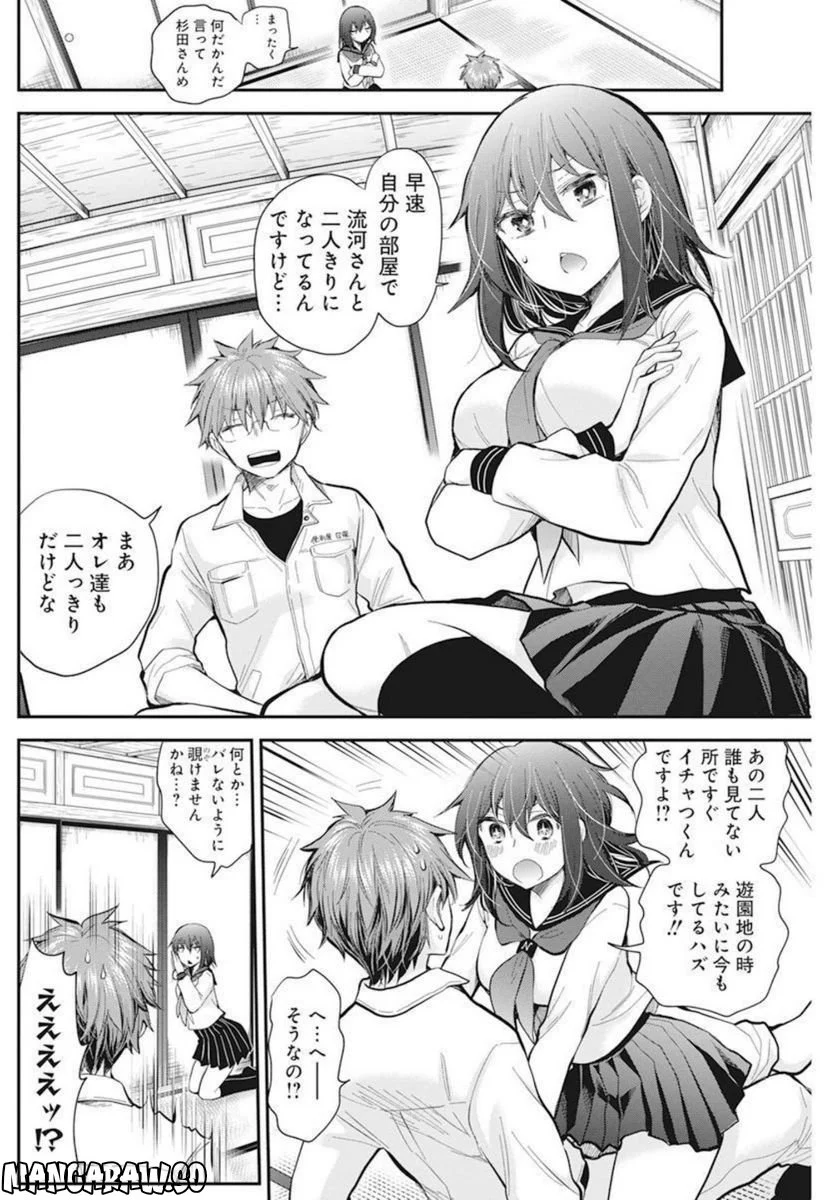 変女〜変な女子高生 甘栗千子〜 第104話 - Page 7