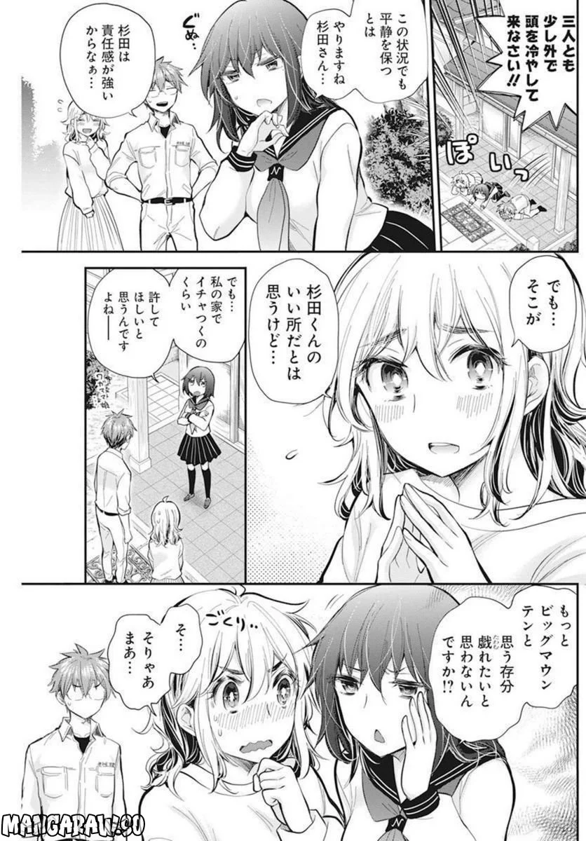 変女〜変な女子高生 甘栗千子〜 第104話 - Page 10