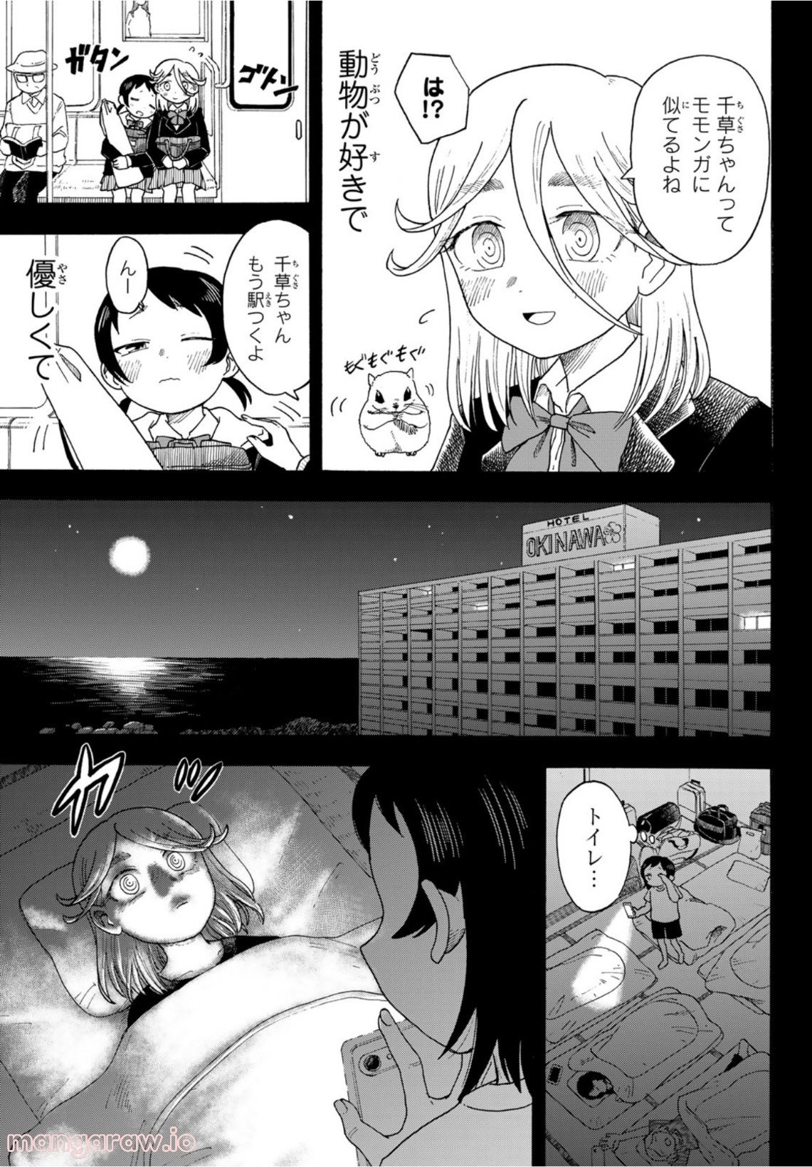 夜子とおつとめどうぶつ 第7話 - Page 19