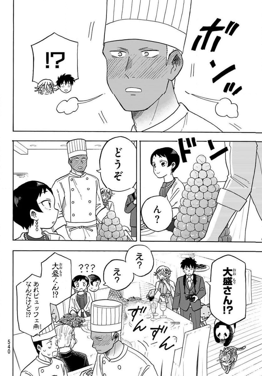 夜子とおつとめどうぶつ 第24.2話 - Page 9