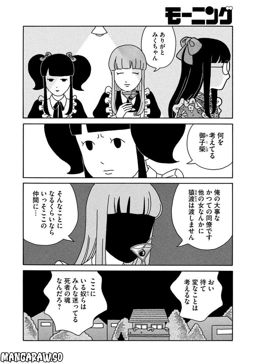 Bye-Bye アタシのお兄ちゃん 第7話 - Page 12