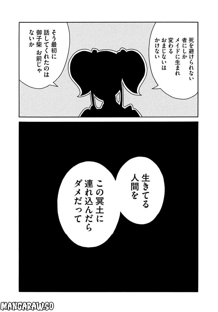 Bye-Bye アタシのお兄ちゃん 第7話 - Page 13