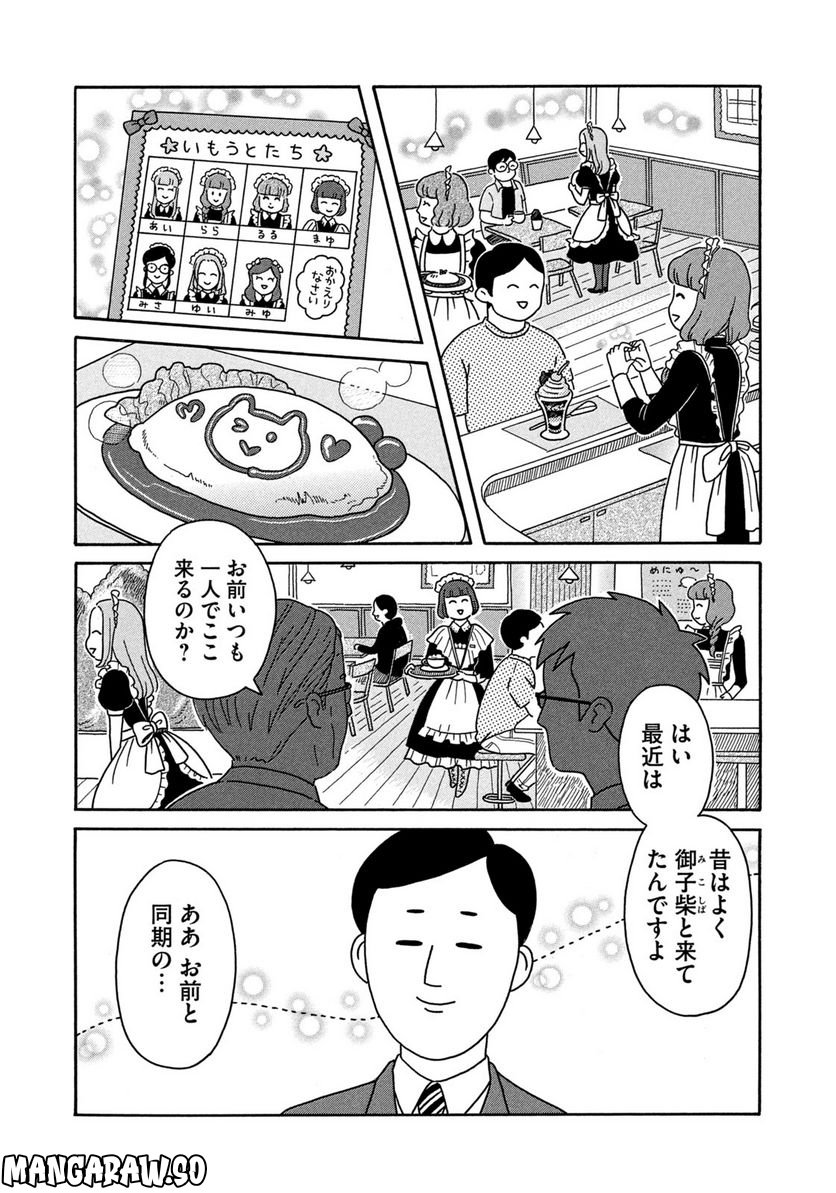 Bye-Bye アタシのお兄ちゃん - 第1話 - Page 7