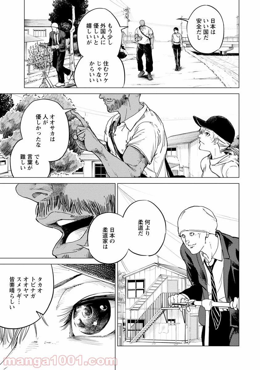 ALL FREE! ～絶対！無差別級挑戦女子伝～ 第8話 - Page 7