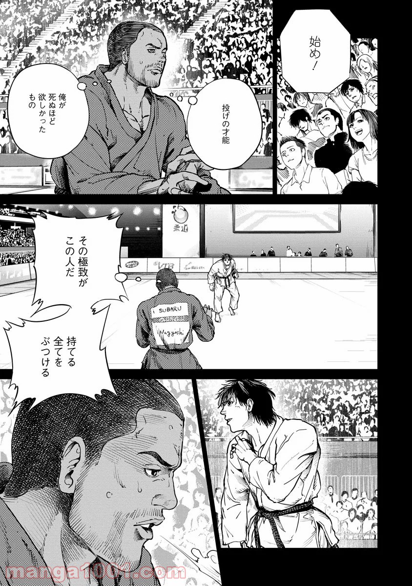 ALL FREE! ～絶対！無差別級挑戦女子伝～ 第9話 - Page 3