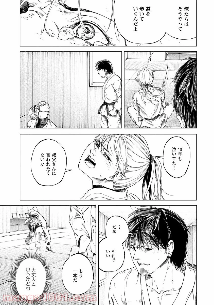 ALL FREE! ～絶対！無差別級挑戦女子伝～ 第2話 - Page 29